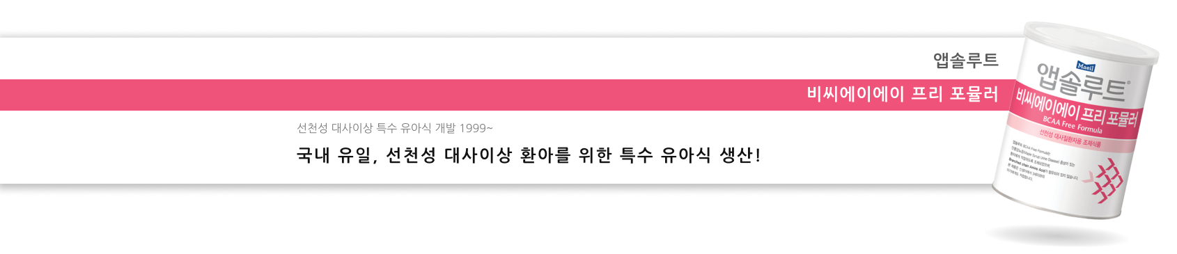 앱솔루트